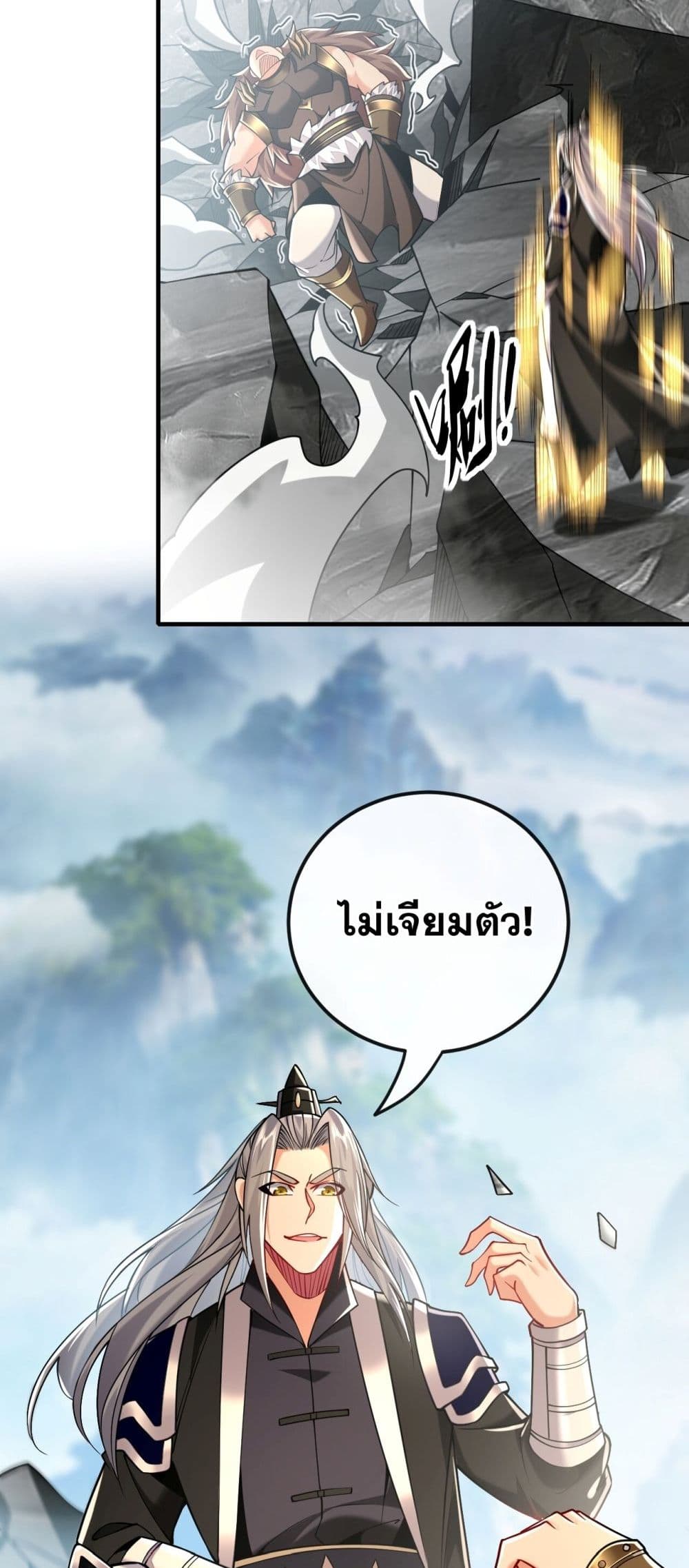 The Ten Great Emperors At The Beginning Are All My Apprentices ตอนที่ 22 (23)